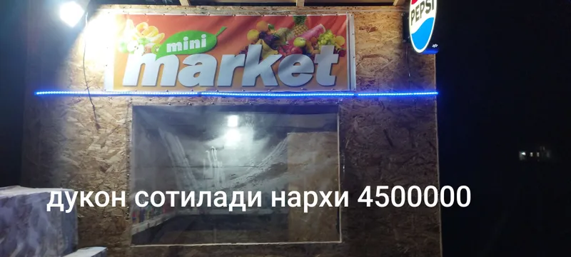 дукон