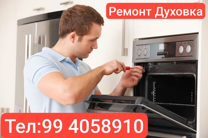 Ремонт Бытовая Техника — фото 7