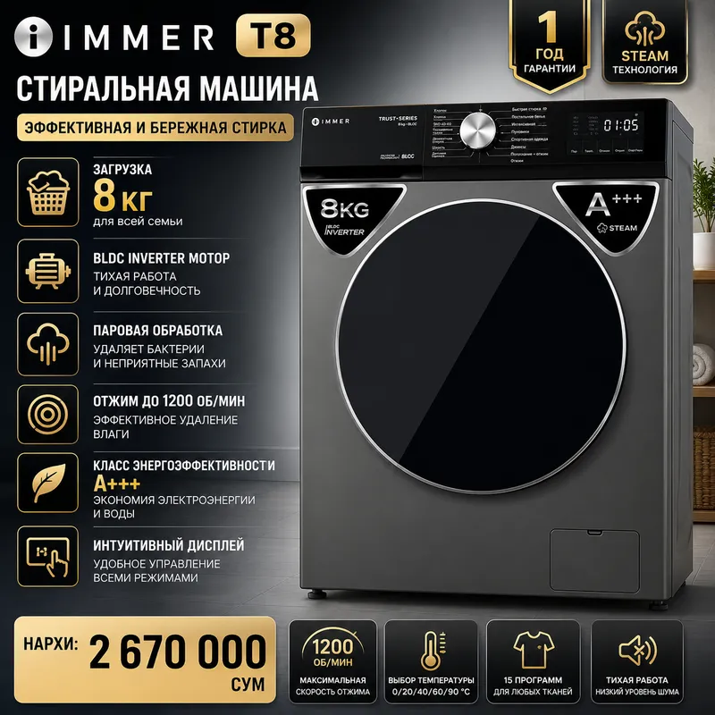 Стиральная машина Immer T8, 8 кг, в магазине SHIVAKI Стиральная машина Immer T8, 8 кг, в магазине SHIVAKI