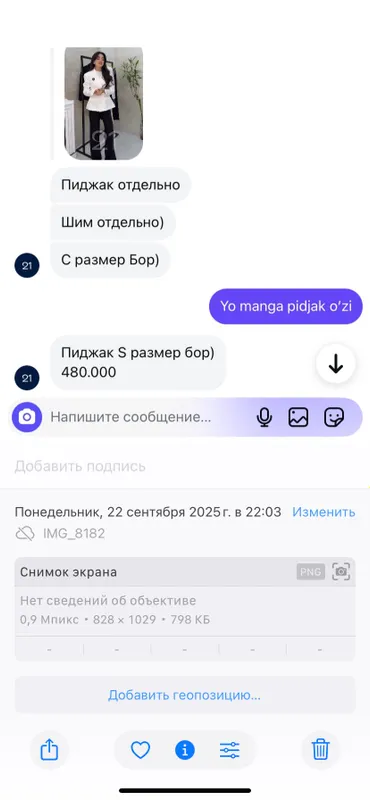 Пиджак 4 Пиджак 4