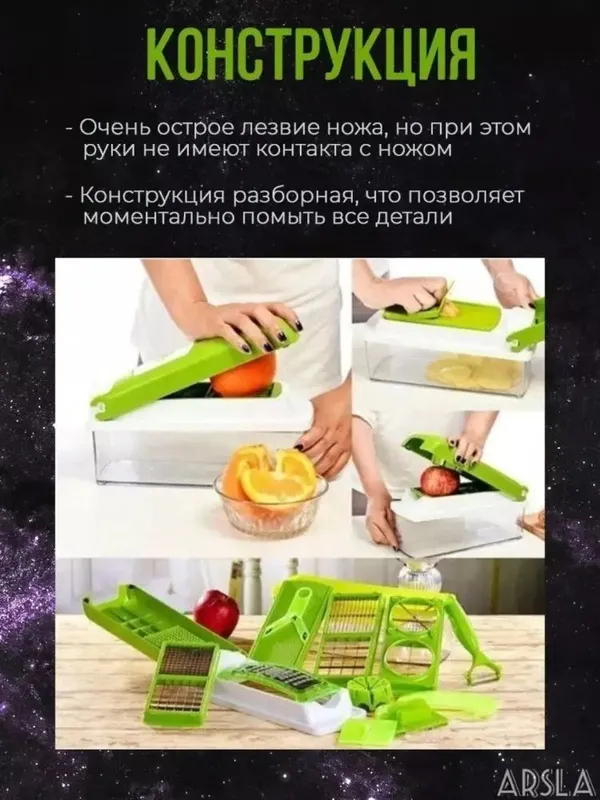 Qo'lda sabzavot qirg'ichi Nicer Dicer Plus — фото 1