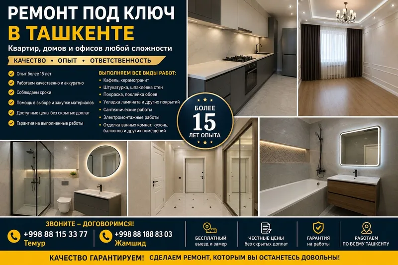 Ремонт квартир, домов и офисов под ключ | Ташкент Ремонт квартир, домов и офисов под ключ | Ташкент