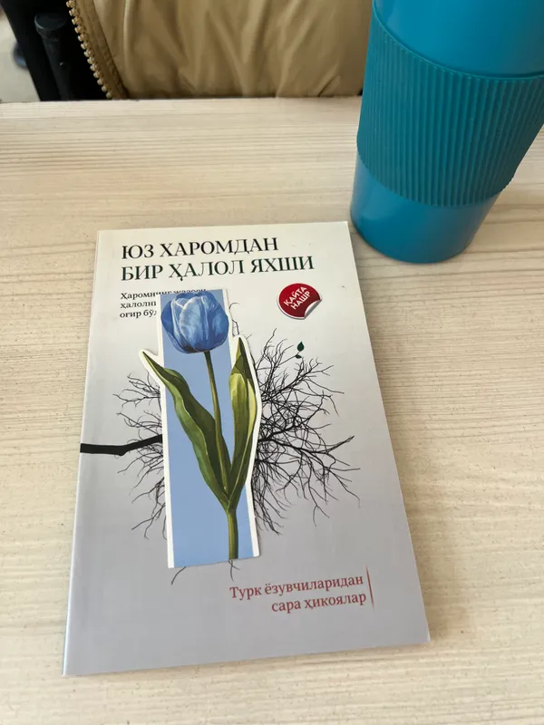 Китоб янги Зор китоб +закладка