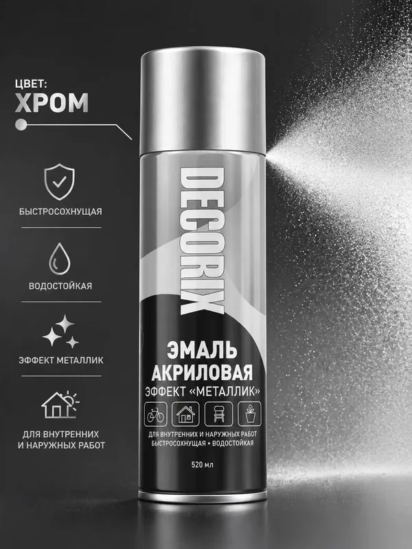 Эмаль Аэрозольная Акриловая 6 Эмаль Аэрозольная Акриловая 6