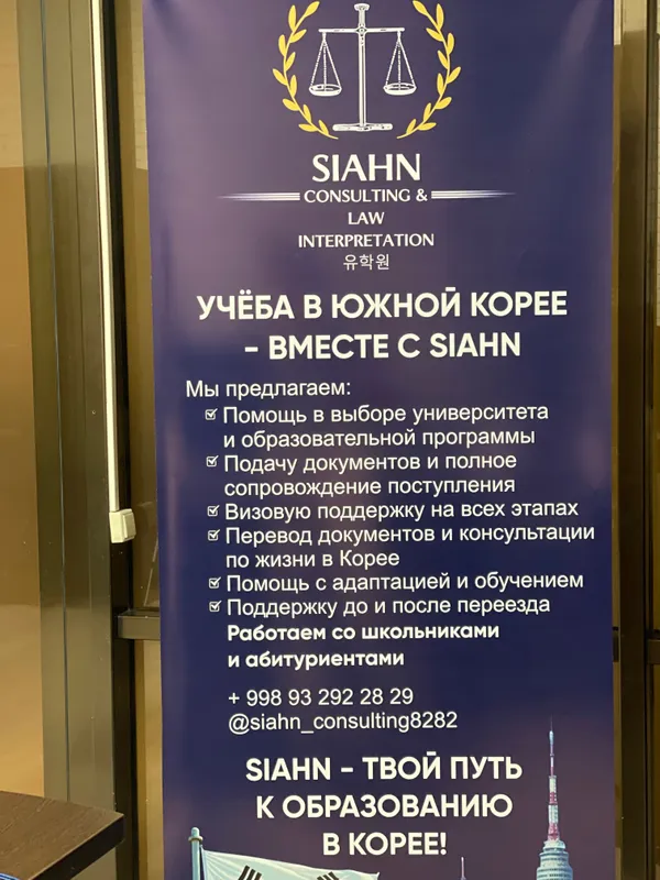 ВИЗА в Ю.Корею с SIAHN Consulting! 3 ВИЗА в Ю.Корею с SIAHN Consulting! 3