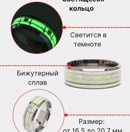 UzukFosforli, Puls va Yurak Dizayni,  Porlaydigan — фото 1