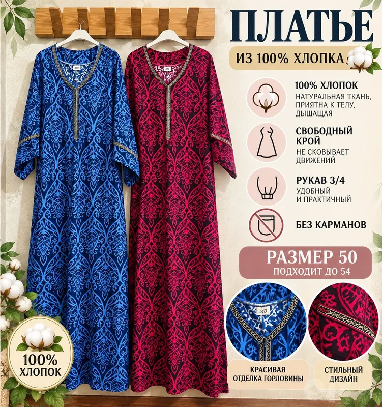 100% paxtadan tikilgan yengil ko‘ylak 1 100% paxtadan tikilgan yengil ko‘ylak 1
