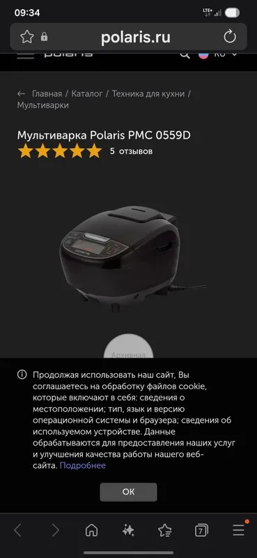Мультиварка ПОЛАРИС Ишлатилмаган Йанги Мультиварка ПОЛАРИС Ишлатилмаган Йанги