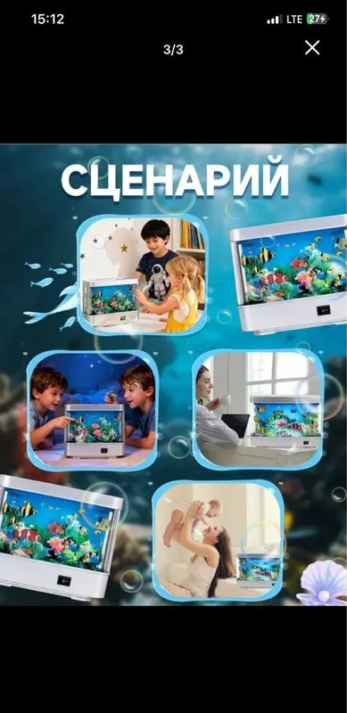 Ночник Аквариум Ночной свет Светильник 3