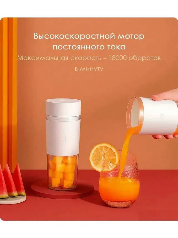 Портативный блендер и соковыжималка Mijia Portable Juicer Cup White — фото 4