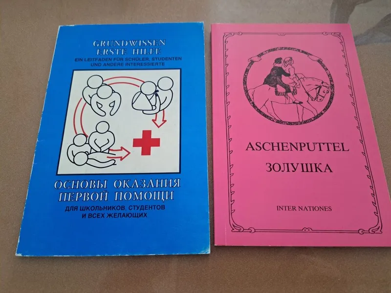 Книги на немецком языке