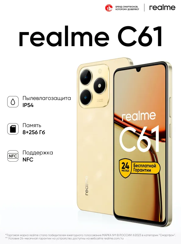 realme C61 smartfon 8/256 GB, Nano-SIM, oltin rang 3