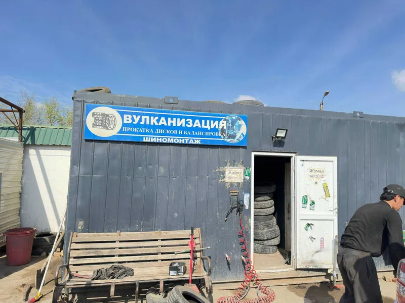 Бутка вулканизация — фото 1
