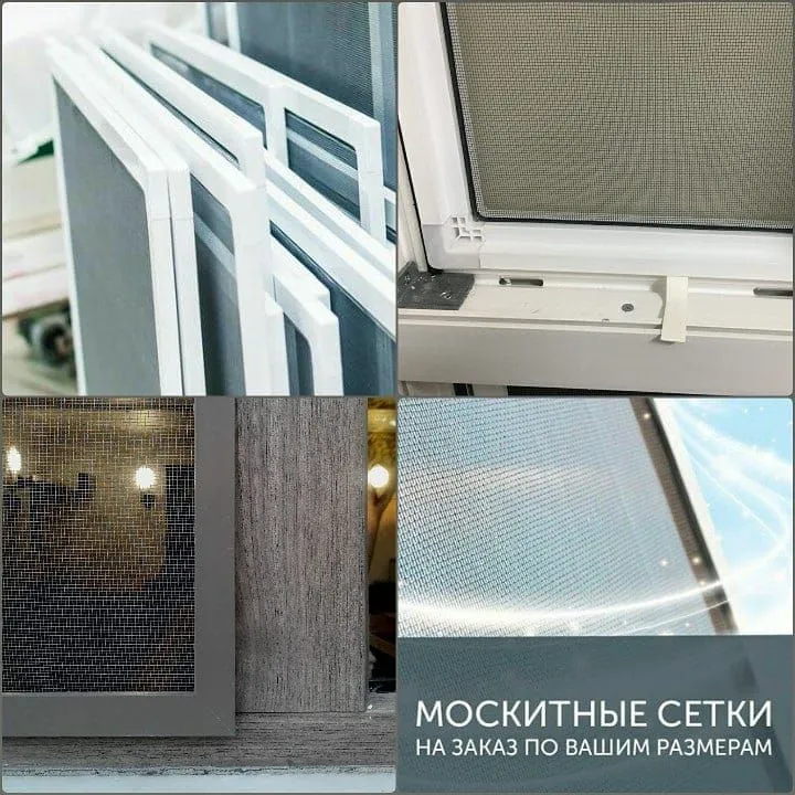 Жалюзи Плиссе, Москитные Сетки — фото 4