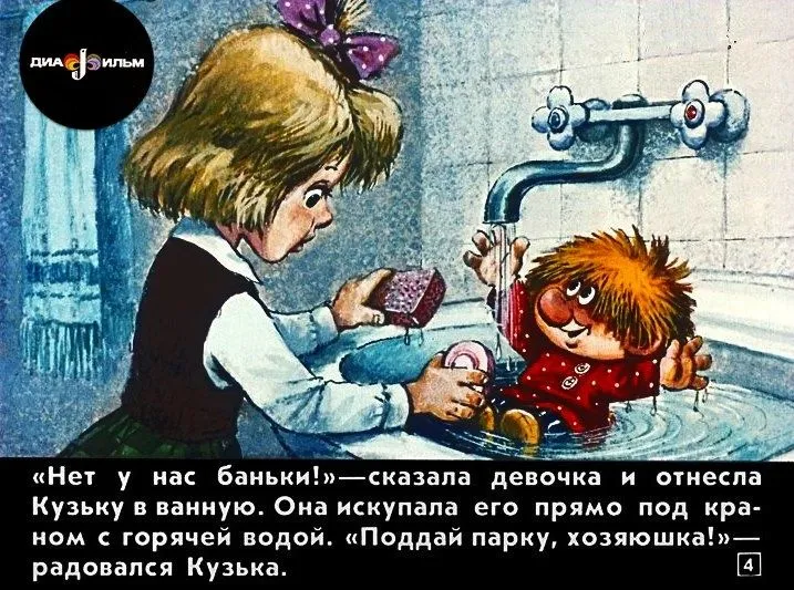 Фильмоскоп Дефи диафильмы — фото 3