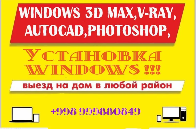 Установка Windows 3 Установка Windows 3