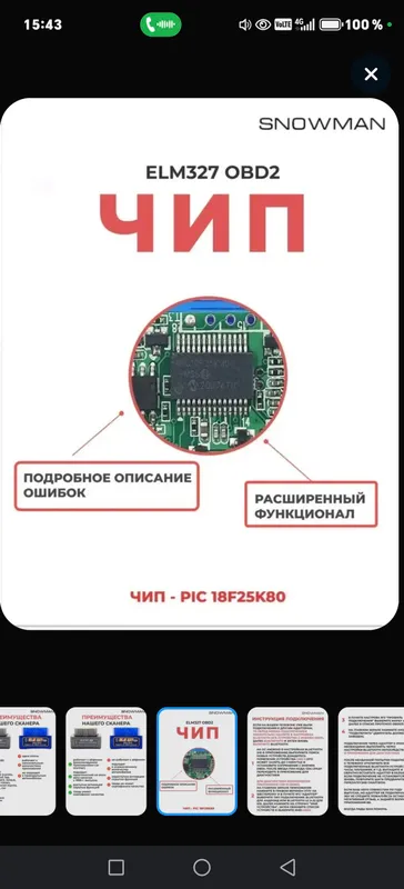 Диагнос. сканер ELM327 OBD2 v 2.3 ВІUетооth 5.1 — фото 7
