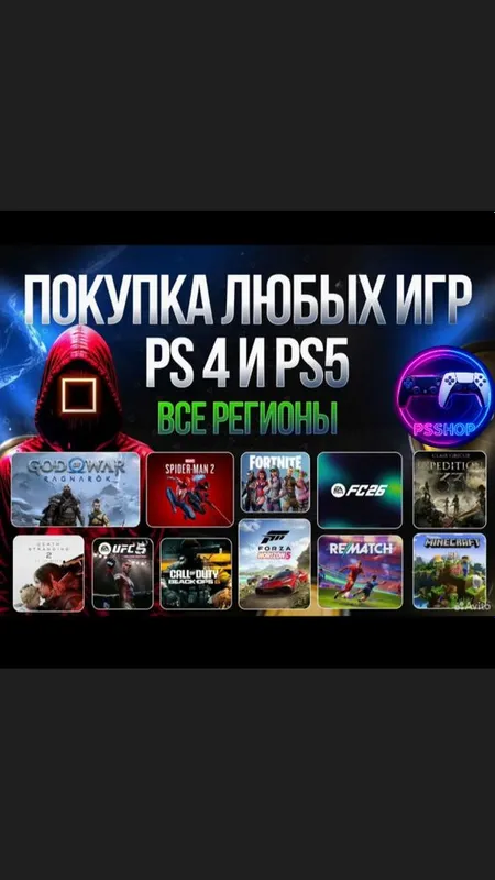 Помогу с установкой любой игры на Playstation