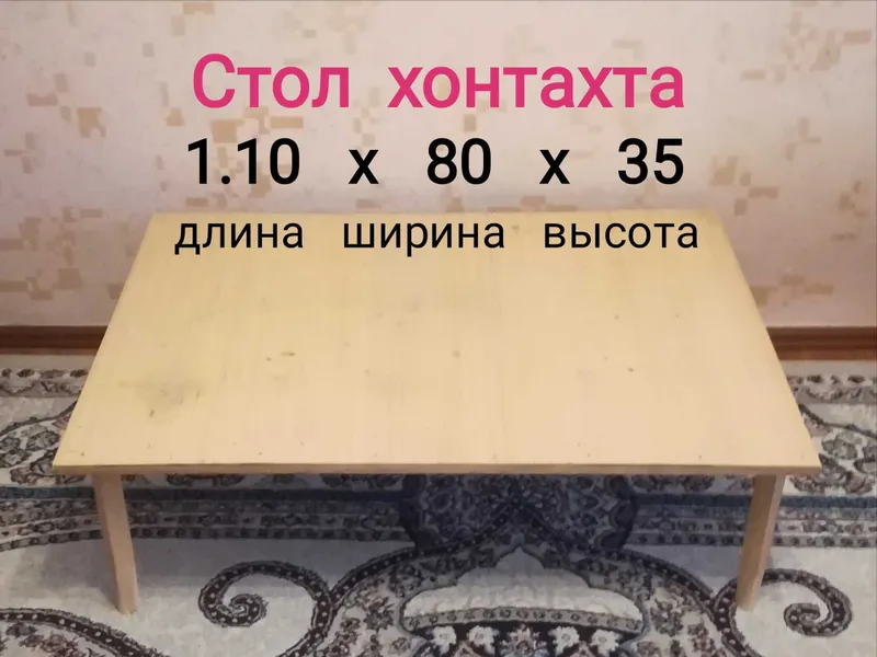 хонтахта сотилади