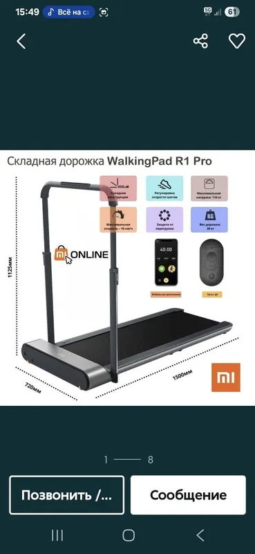 Беговая дорожка Walking Pad R1 pro — фото 2