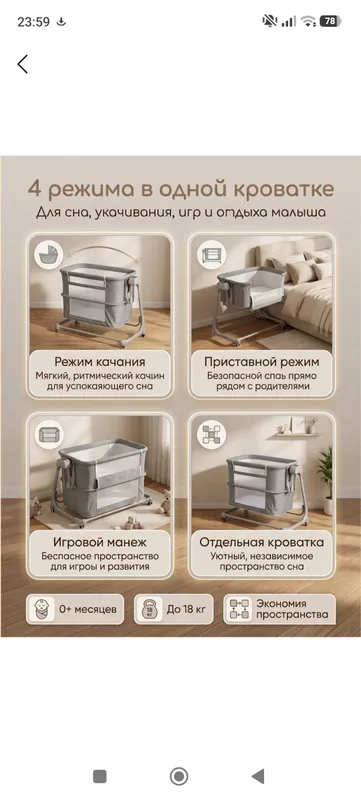 кроватка люлька 2 кроватка люлька 2