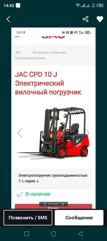 Электракары ремонт — фото 2