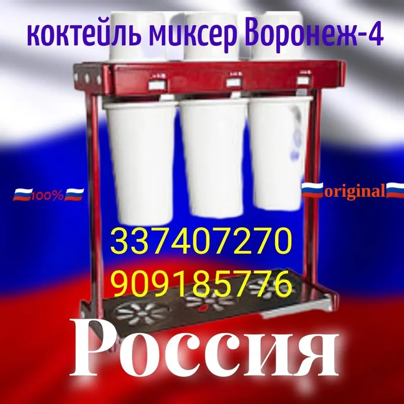 Коктейльница Воронеж аппарат новый доя молочных коктейлей 1 Коктейльница Воронеж аппарат новый доя молочных коктейлей 1