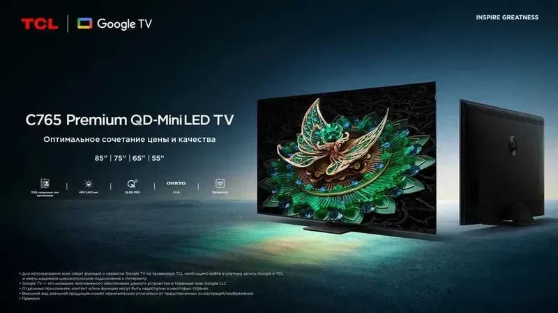 Телевизор TCL доставка 24/7 все моделы есть — фото 3