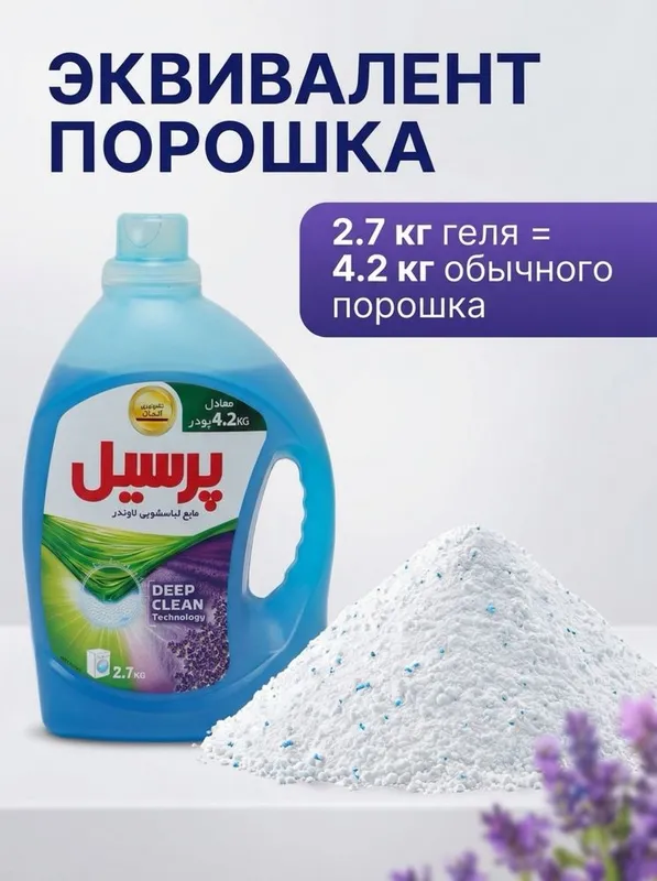 Ерон гели persil gel