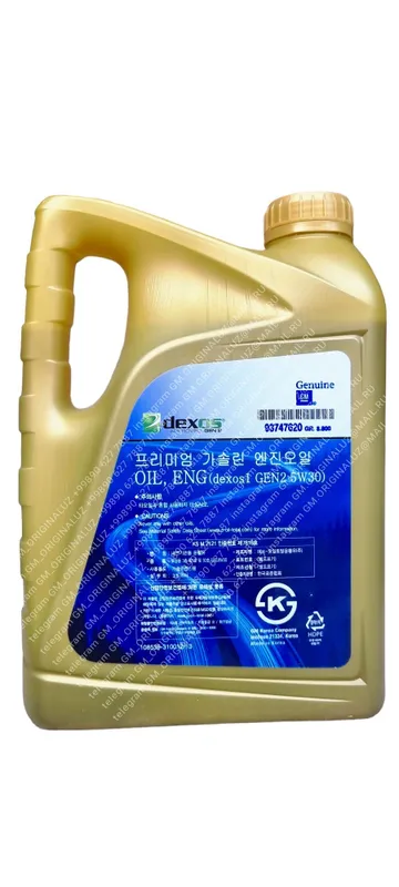Масло GM MOY 5W30 только оптом, есть и другие корейские масла 2
