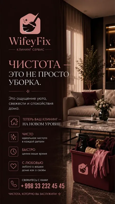 Клининг | Уборка в квартирах, домах