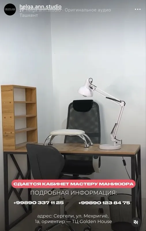 Сдается в аренду место для бровиста, визажиста