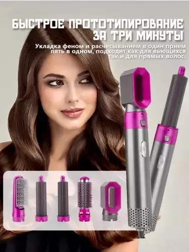Dyson фен-укладчик 5 в 1, кудри Dyson фен-укладчик 5 в 1, кудри