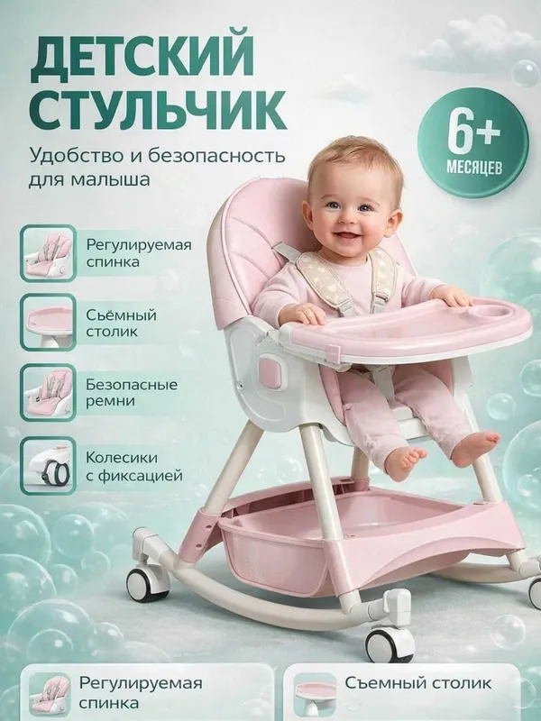 Bolalar uchun stul 1 Bolalar uchun stul 1