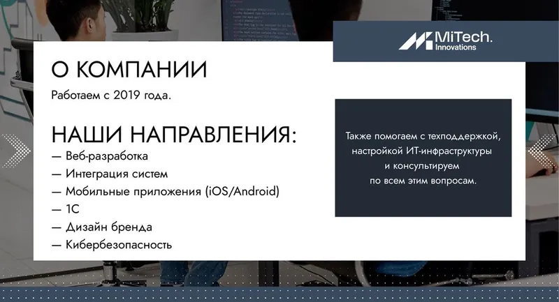 Разработка Сайтов, Мобильных приложений, поддержка it систем Разработка Сайтов, Мобильных приложений, поддержка it систем