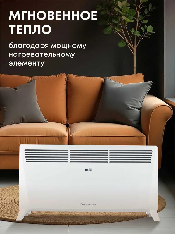 Иситгич/Обогреватель, Конвектор электрический Ballu Enzo BEC/EZMR-2000 — фото 2