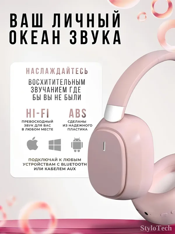 Беспроводные наушники с микрофоном, полноразмерные 2 Беспроводные наушники с микрофоном, полноразмерные 2
