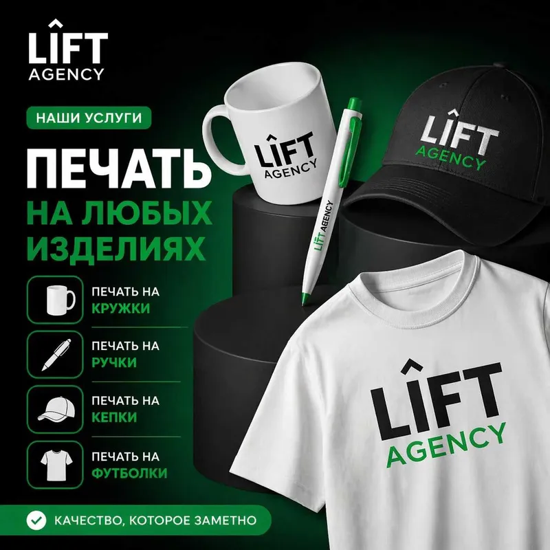 Печать на любых изделиях