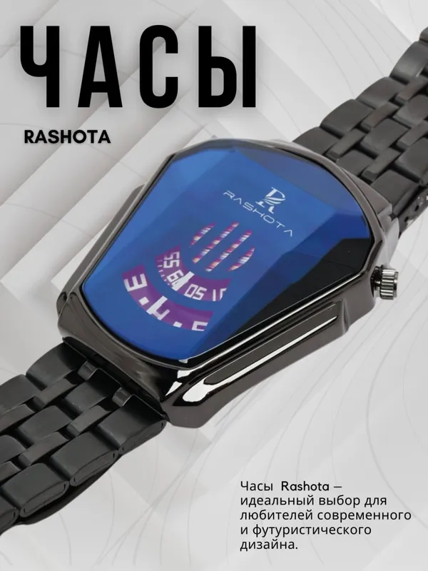 Мужские наручные часы RASHOTA