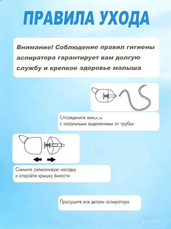 Аспиратор ручной соплеотсос для новорожденных — фото 3 Аспиратор ручной соплеотсос для новорожденных — фото 3