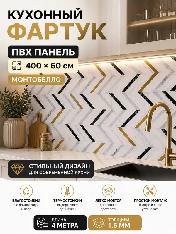 Фартук для кухни | Под плитку, кирпич и узоры, Фартук панель, для стен 8 Фартук для кухни | Под плитку, кирпич и узоры, Фартук панель, для стен 8