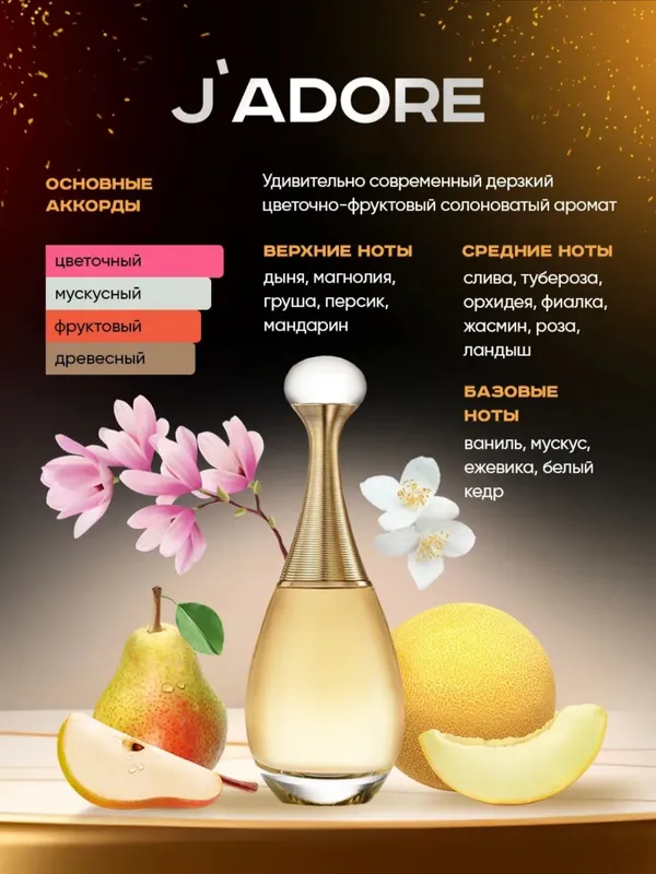 Dior’dan Jadore atiri 5, 10 ml, Fransiya 1 Dior’dan Jadore atiri 5, 10 ml, Fransiya 1