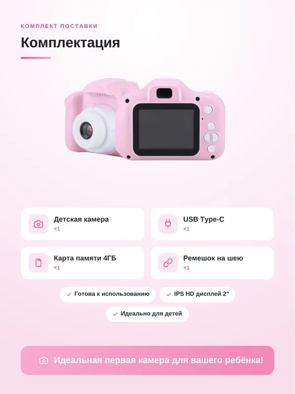 Bolalar uchun mini kamera 6