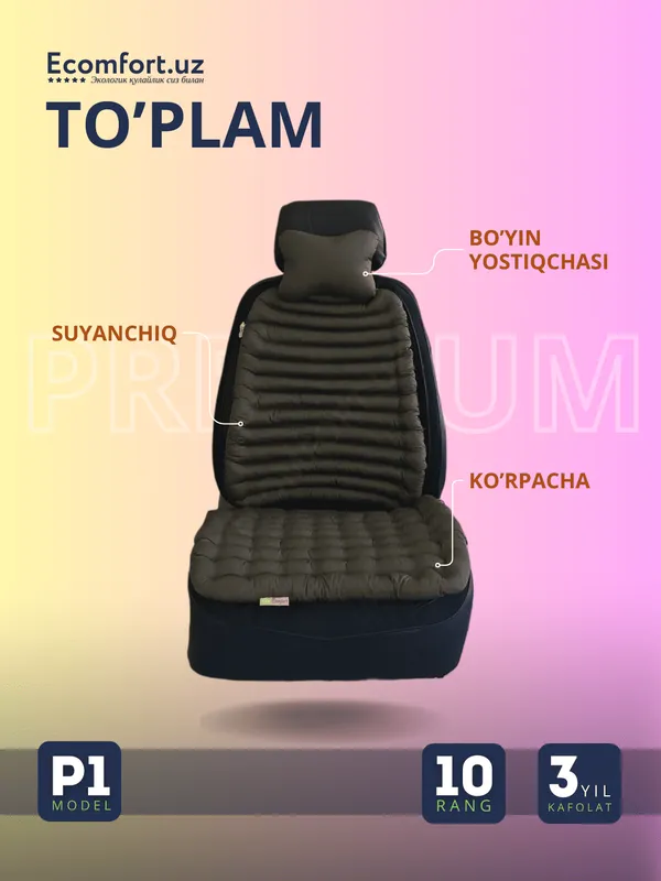 Avtomobillar uchun ortopedik qoplamalar ECOMFORT — фото 2