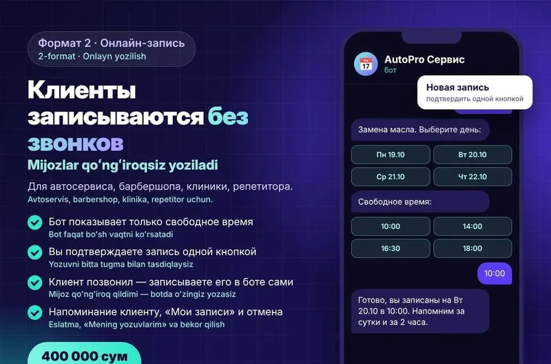 Telegram-боты для бизнеса от 200 000 сум | Telegram-bot yaratish 5