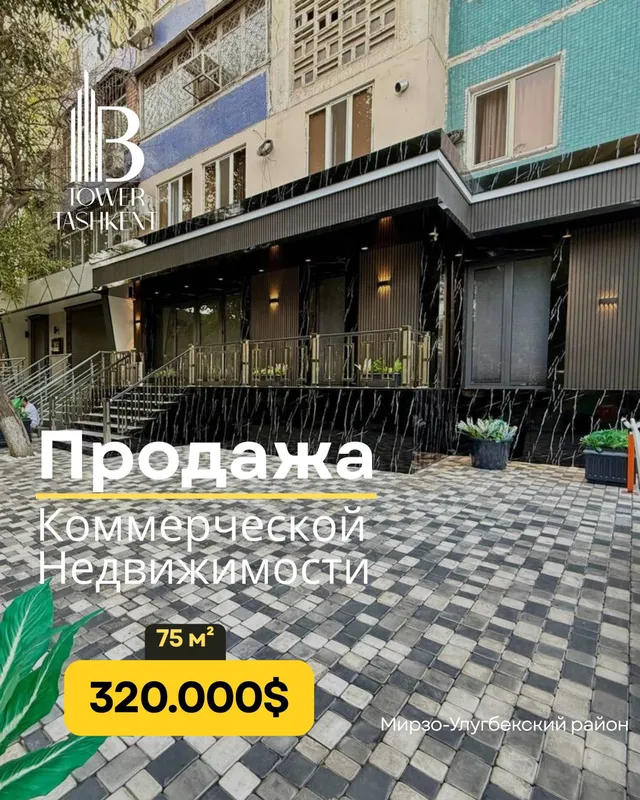 Продается нежилое помещение 75м2.Ориентир Бибигон Feed Up