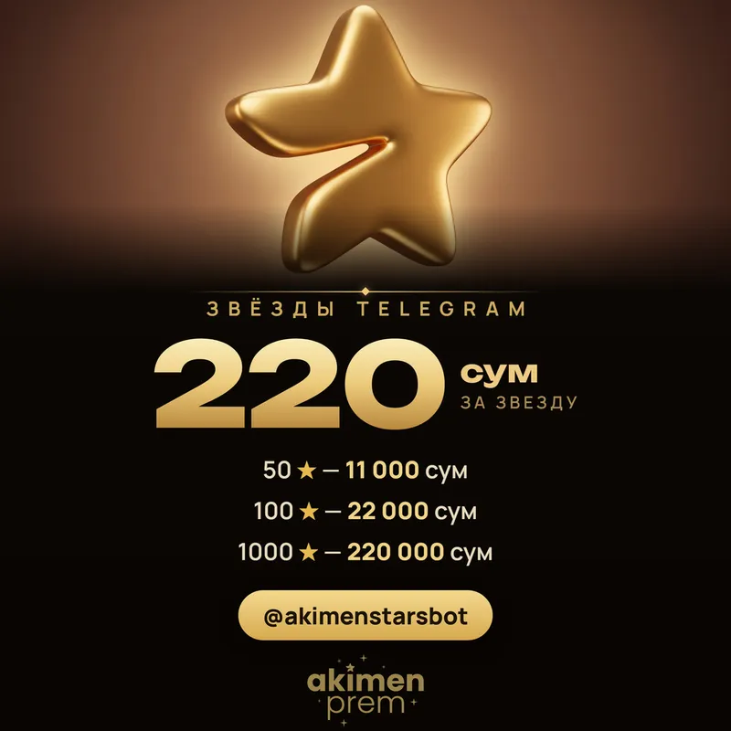 Telegram Stars (звёзды) — купить за сумы, 24/7
