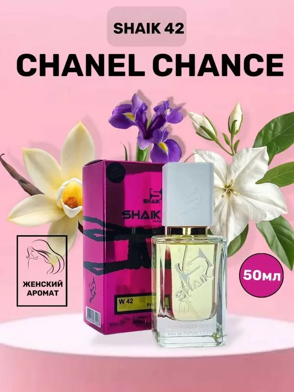Chanel Chance eu Fraiche Shaik 42