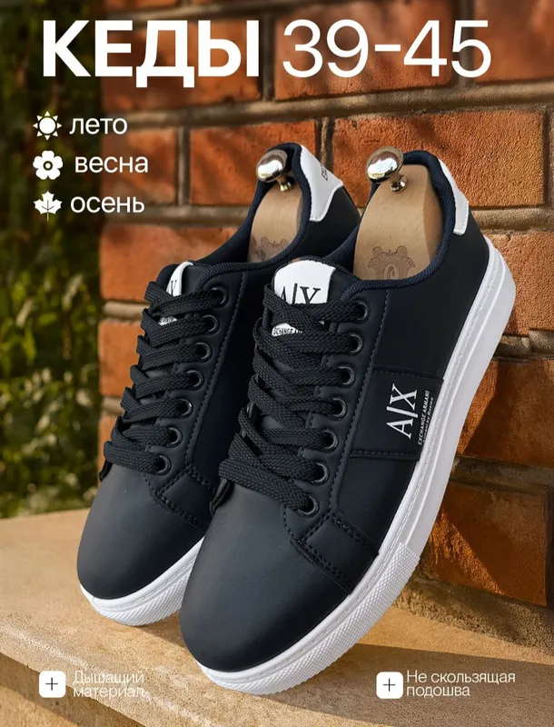 Классическая обувь бренда Armani Exchange Классическая обувь бренда Armani Exchange