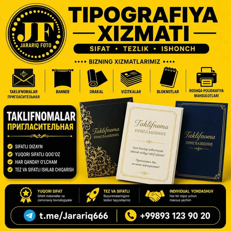 Taklifnoma / Таклифномалар /Пригласительный